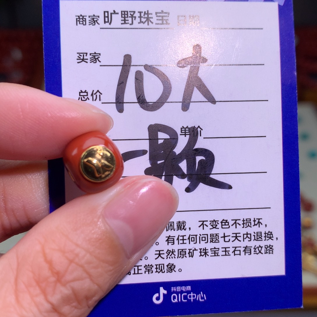 南红玛瑙颈饰未镶嵌