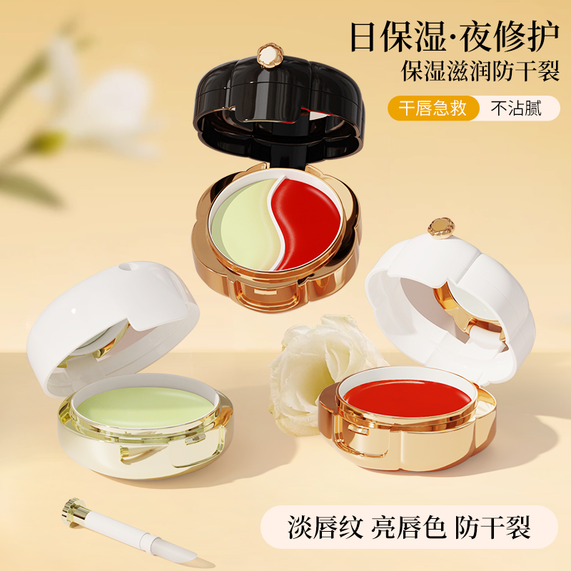 YZS鸳鸯双色唇膜 淡化唇纹养护滋润护唇温感变色 保湿修护防干裂