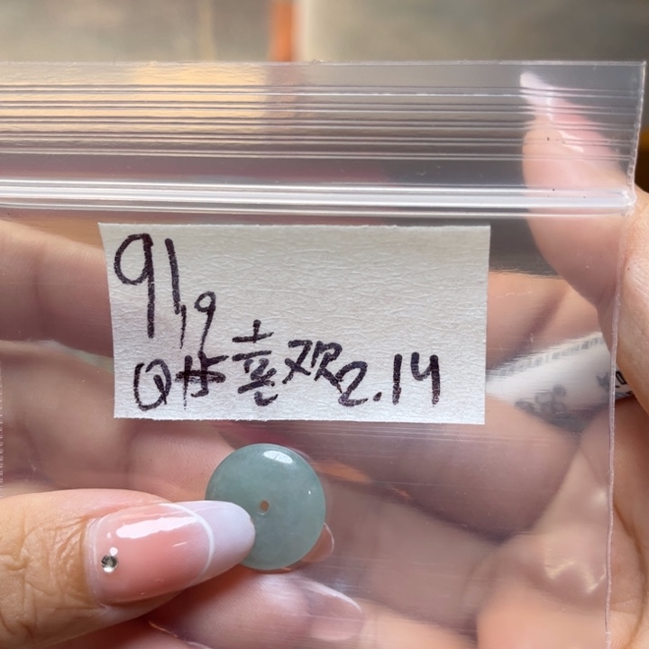 定制翡翠未镶嵌喜***，不