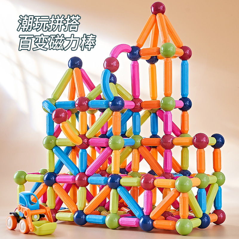 男女早教百变磁力棒儿童益智玩具宝宝幼儿生日礼物拼装磁性积木