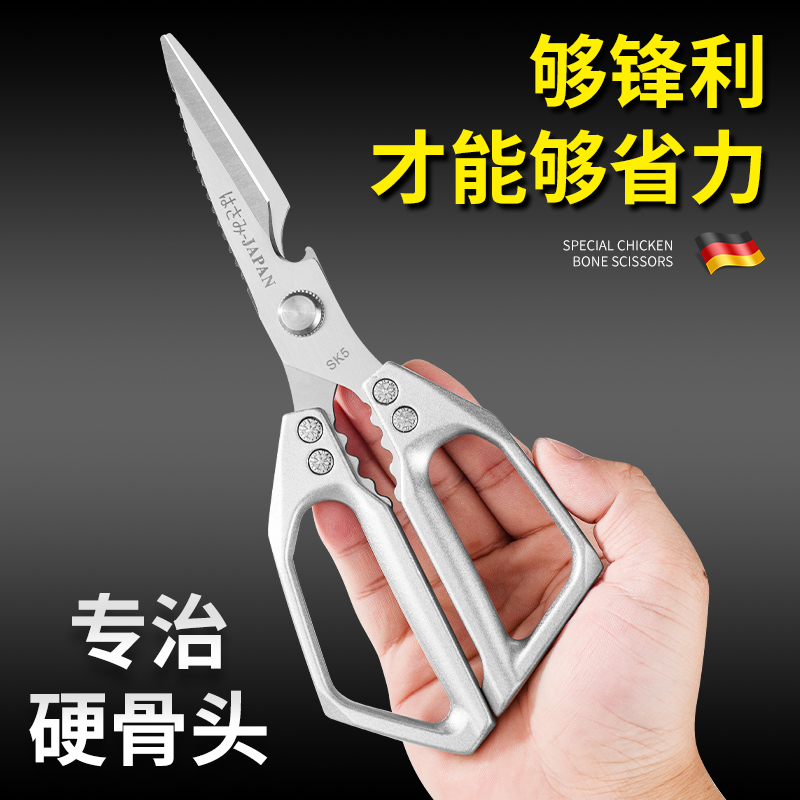 铁鑫匠日式不锈钢厨房剪刀铝合金手柄鸡骨剪锋利高硬度食物剪子
