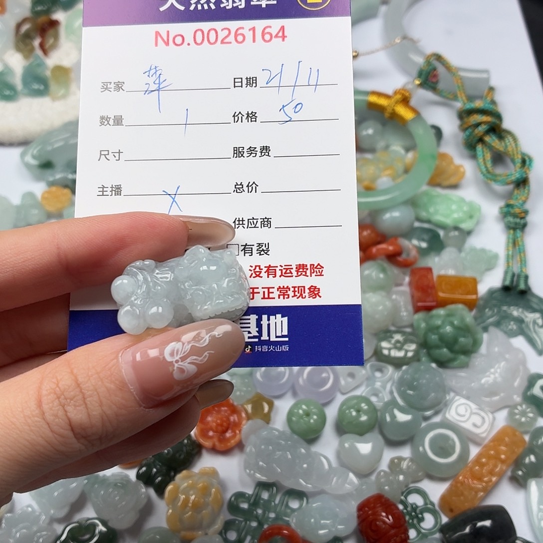 萍***儿翡翠散珠hhhhhhhhhbbhn