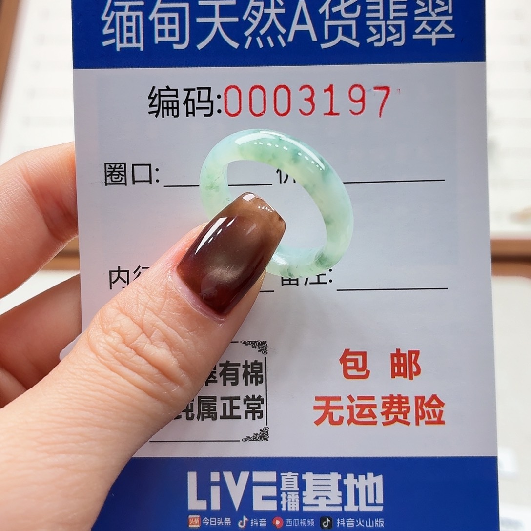 未镶嵌戒指翡翠〽️****天然缅甸翡翠A货圈口17