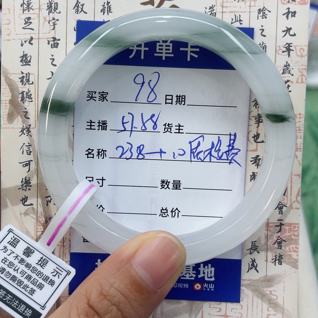 石英质玉手镯未镶嵌