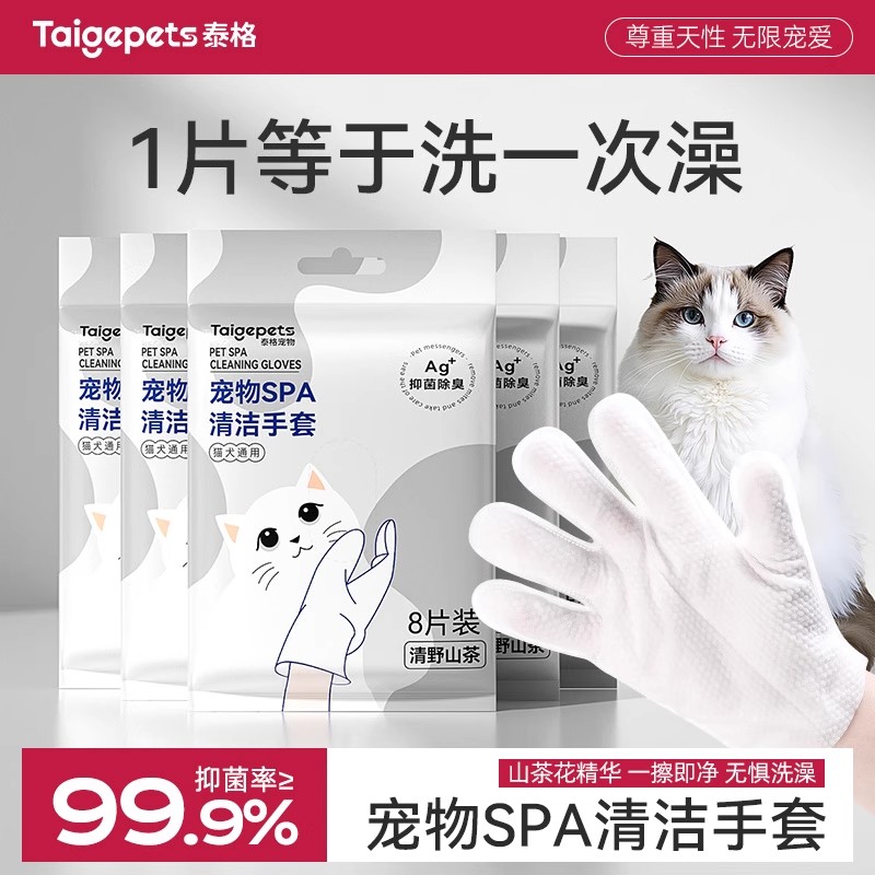 宠物免洗手套湿巾狗狗专用清洁干洗猫咪洗澡神器除臭猫用纸巾用品