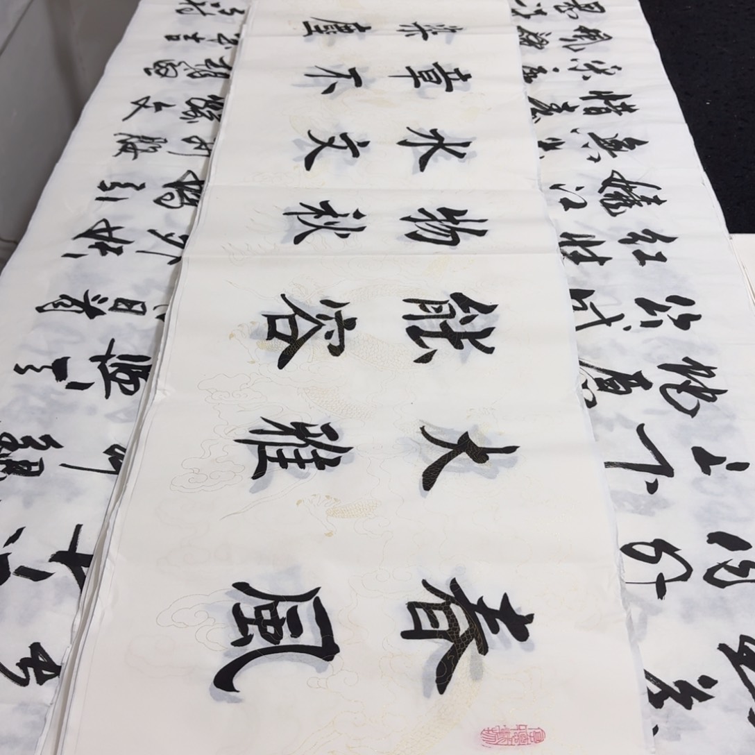 书法老师精品行书