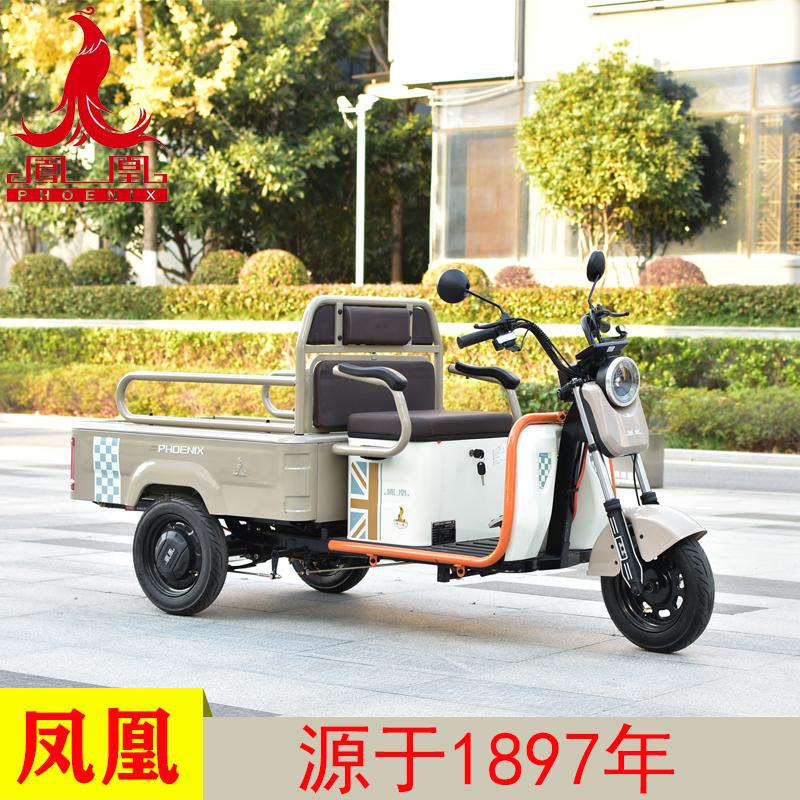 凤凰电动三轮车老年代步车电瓶车农用拉货送货载重大功率电动车