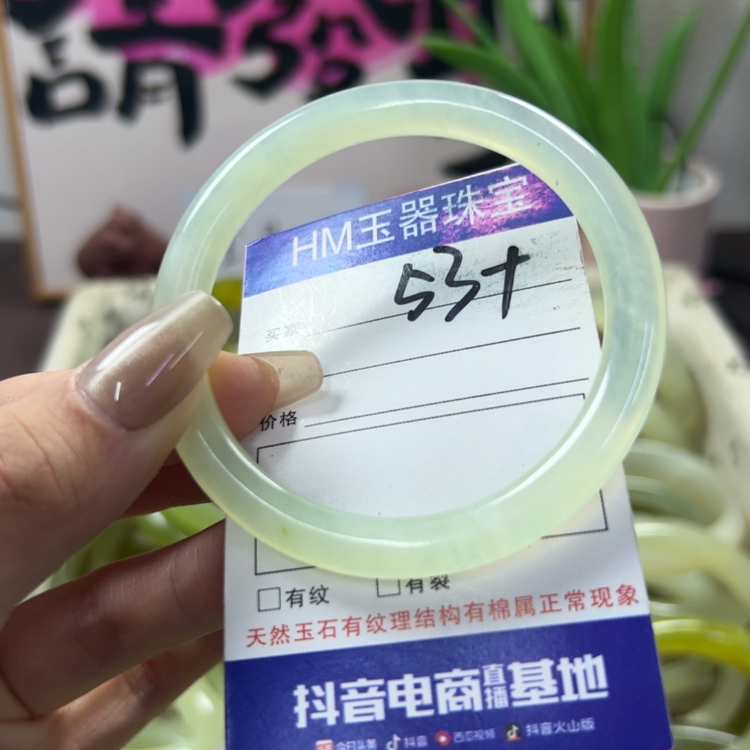 蛇纹石玉手镯未镶嵌54