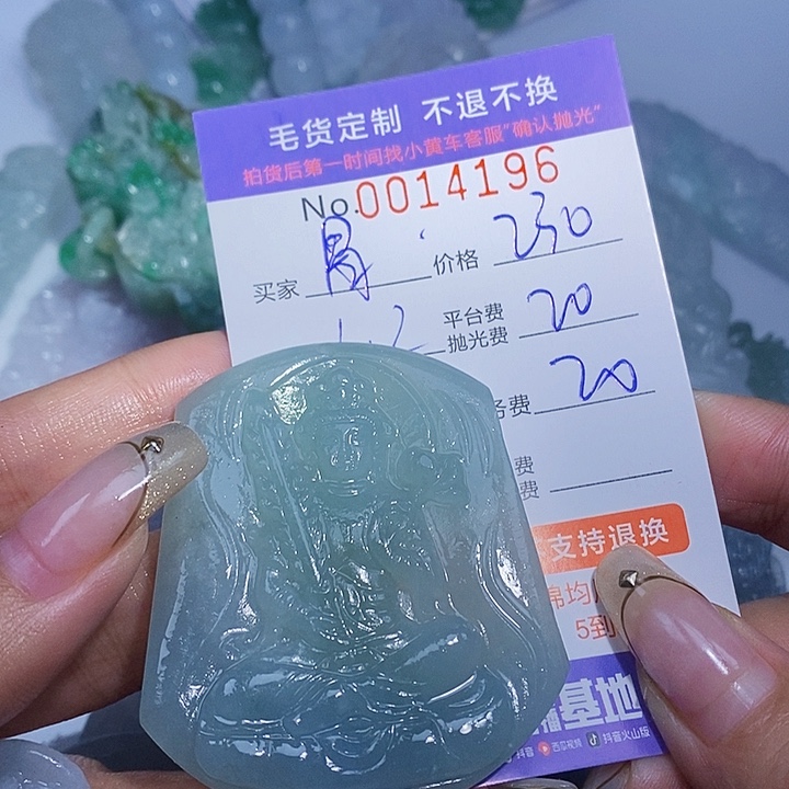 (***苯定制翡翠未镶嵌翡翠