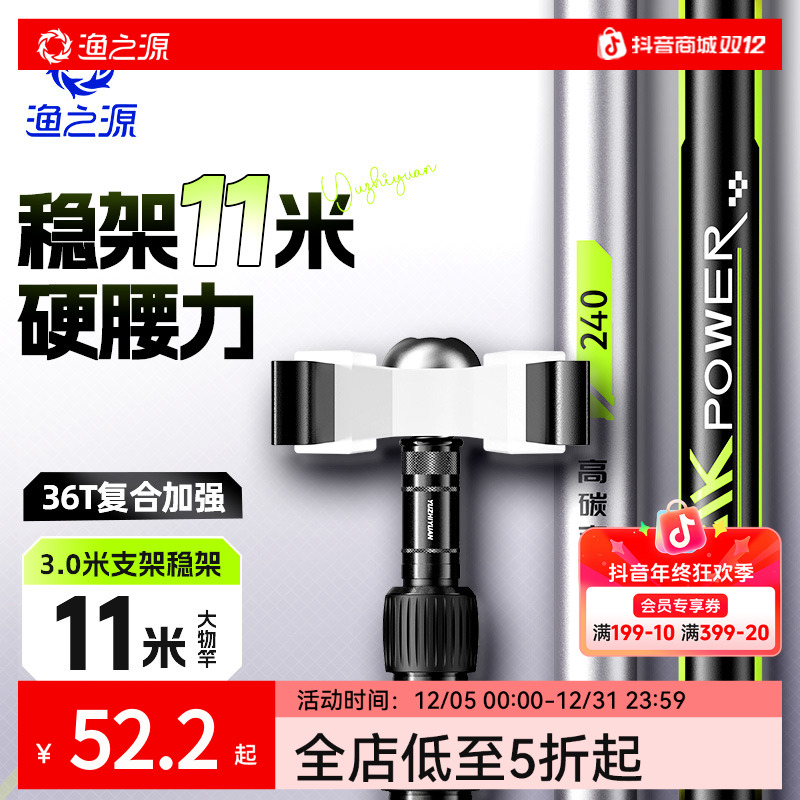 ★渔之源AK炮台支架大物支架发货碳素大物支架加粗长杆钓鱼炮台架
