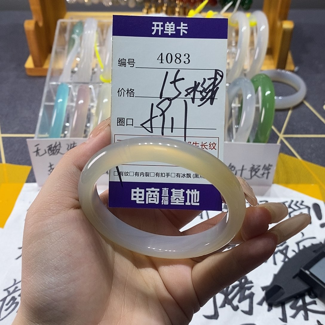 玛瑙/玉髓未镶嵌手镯4083