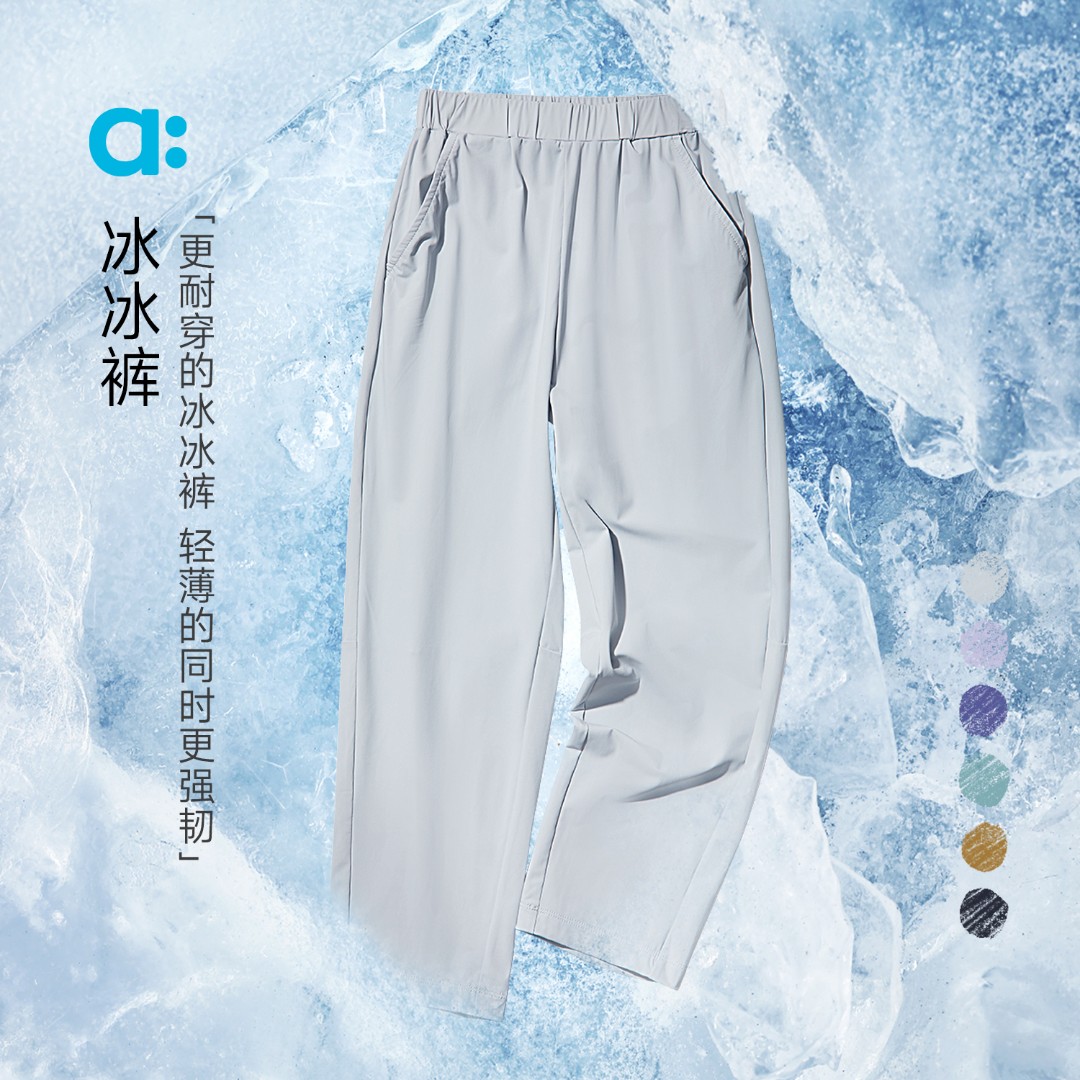 allblu幼岚【冰冰裤】儿童长裤25春夏新款男童女童凉感裤子