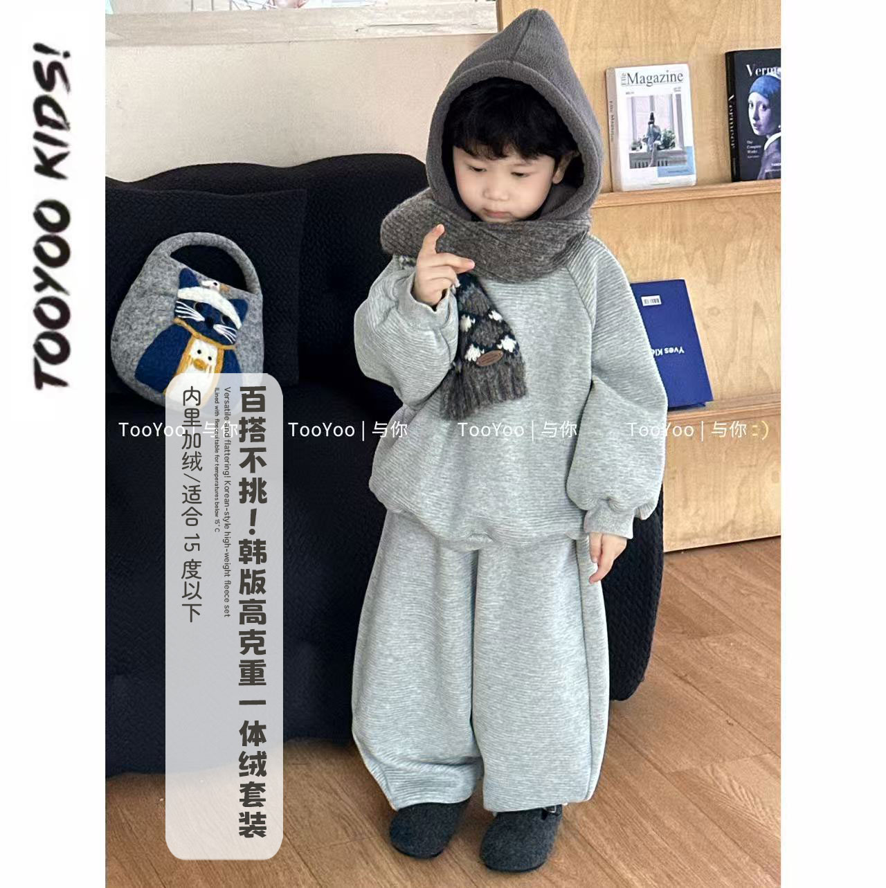 【TOOYOO冬11月3】2239石墨烯绒保暖针织套装 厚实有型 幼儿园百搭