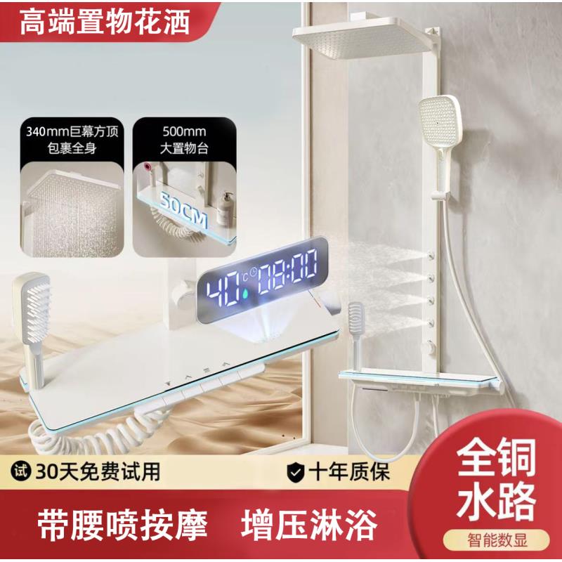 方管腰喷置物架全铜水路增压3D按摩智能恒温冷热数显按键淋浴花洒