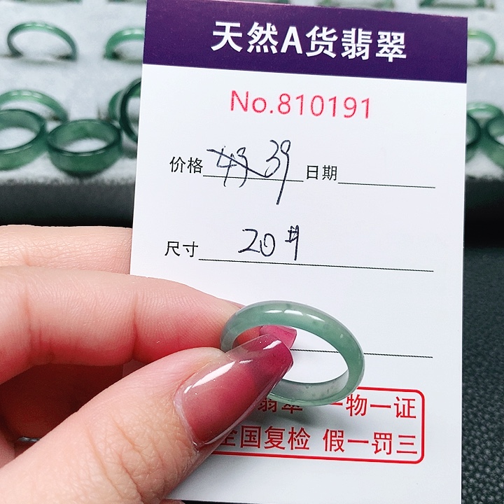 翡翠戒指未镶嵌20号