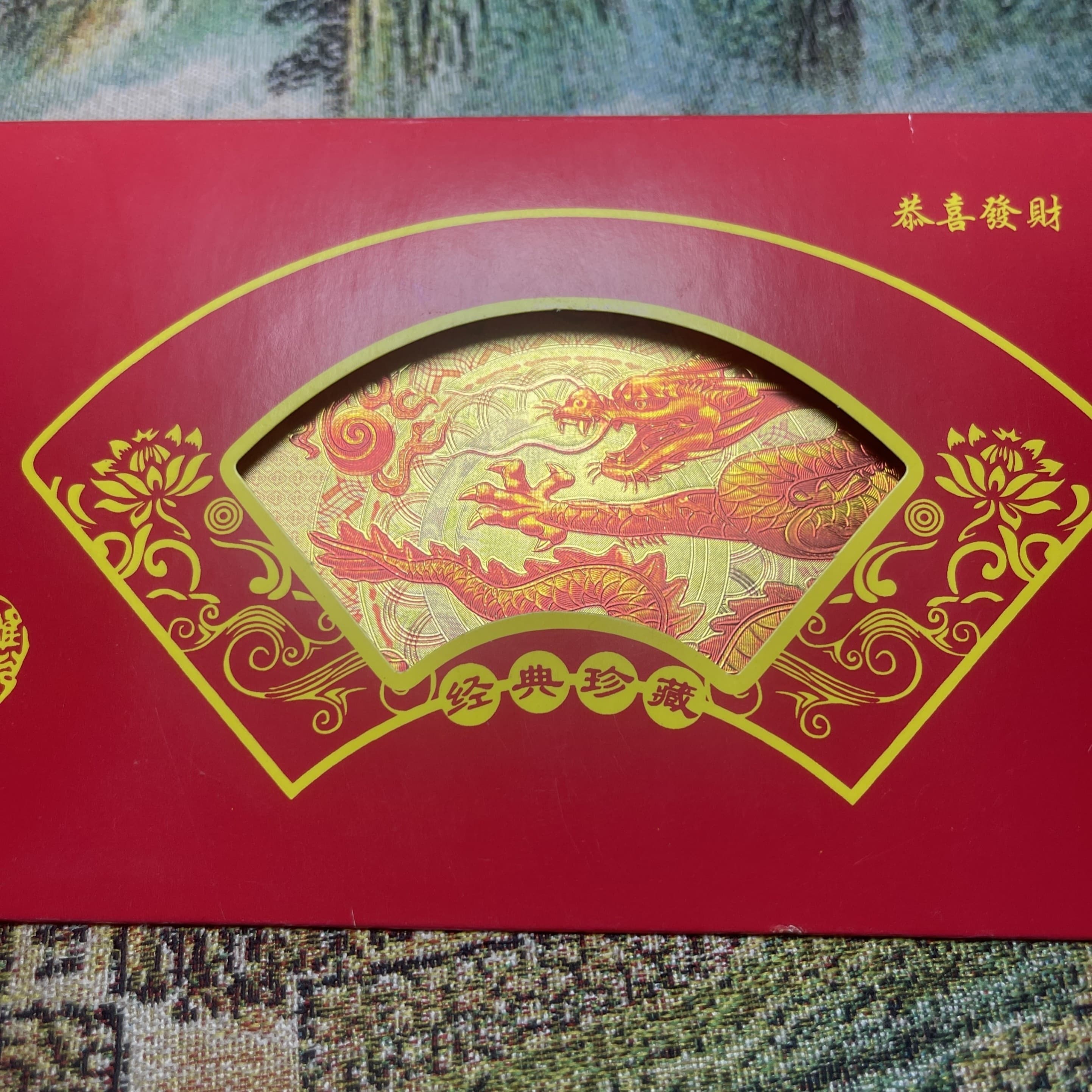 滨雅甄选新人见面礼红包龙