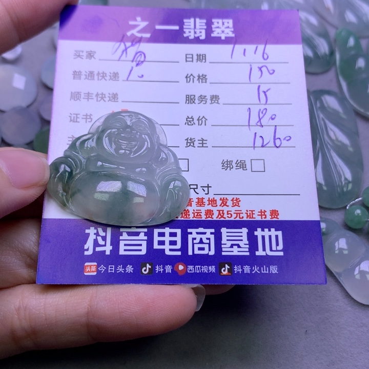 翡翠颈饰未镶嵌猫*3