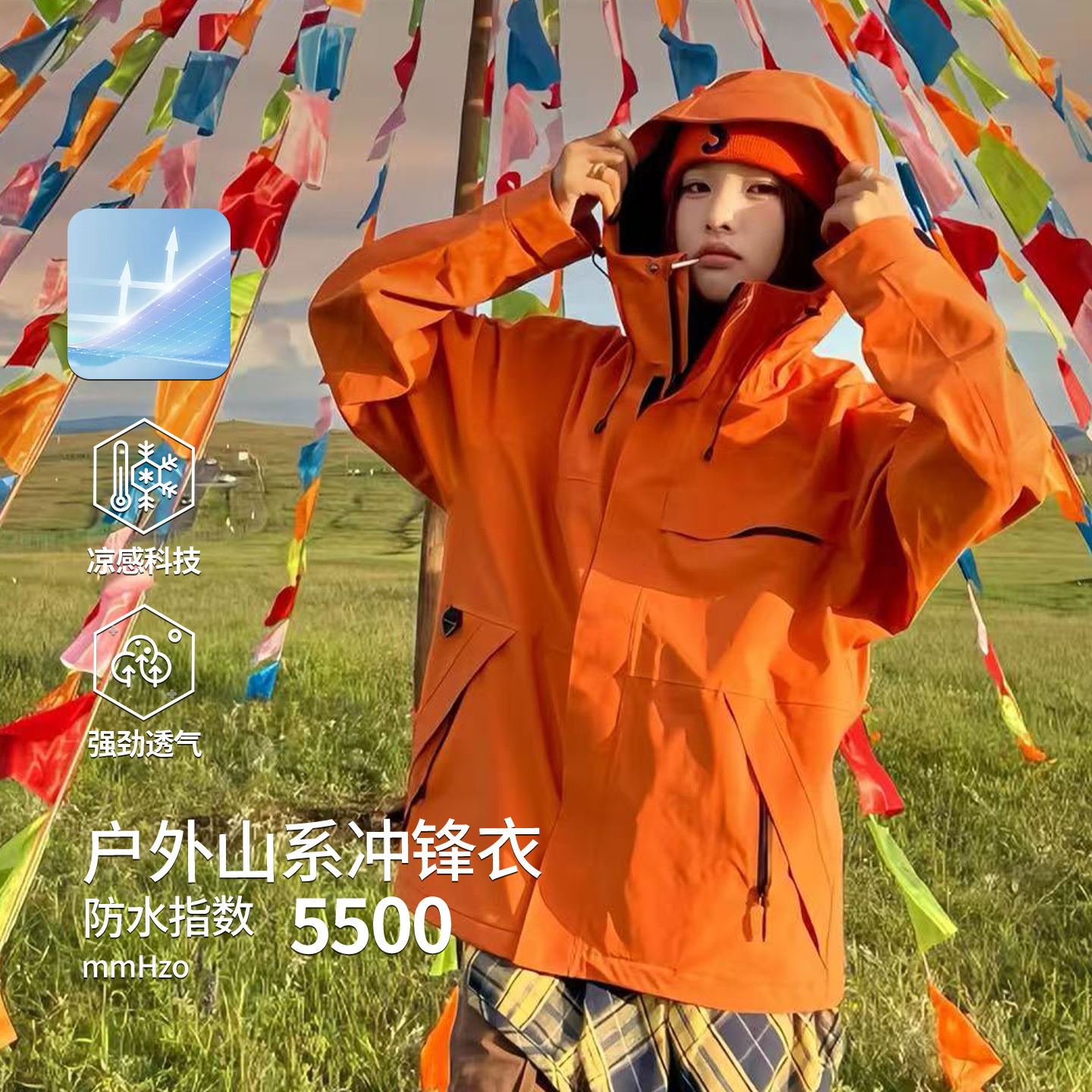途胜威冲锋衣女新款三合一户外高级感超好看川西旅游氧化橙登山服