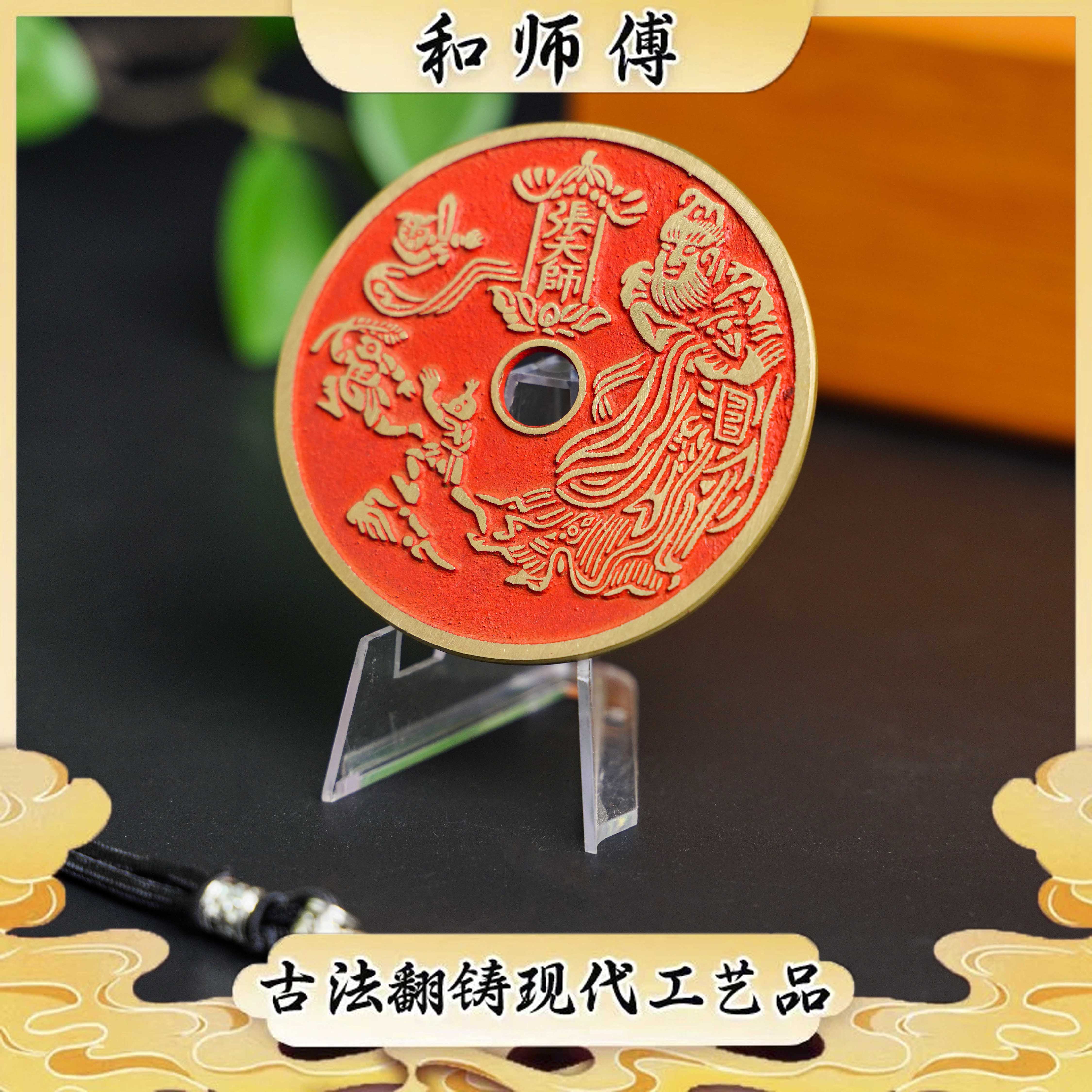 典藏款张天师花钱点砂款现代翻砂仿制工艺品