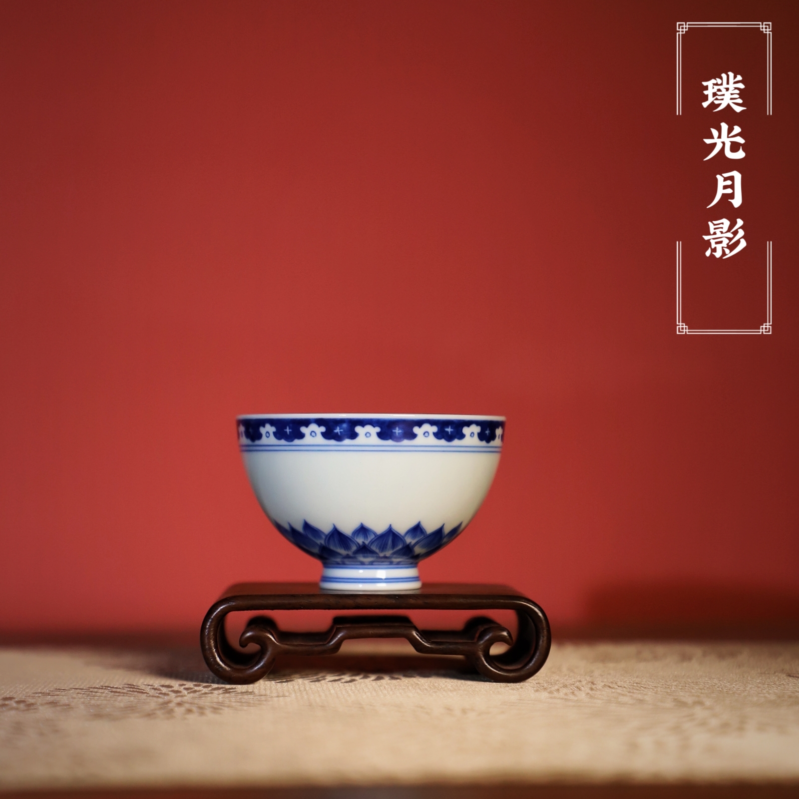 璞光月影青花如意莲瓣纹鸡心杯景德镇手工手绘高端品茗主人礼品杯