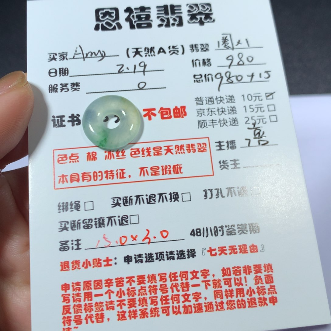 翡翠颈饰未镶嵌A***妈