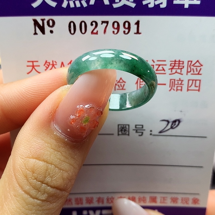 翡翠戒指未镶嵌ka pai