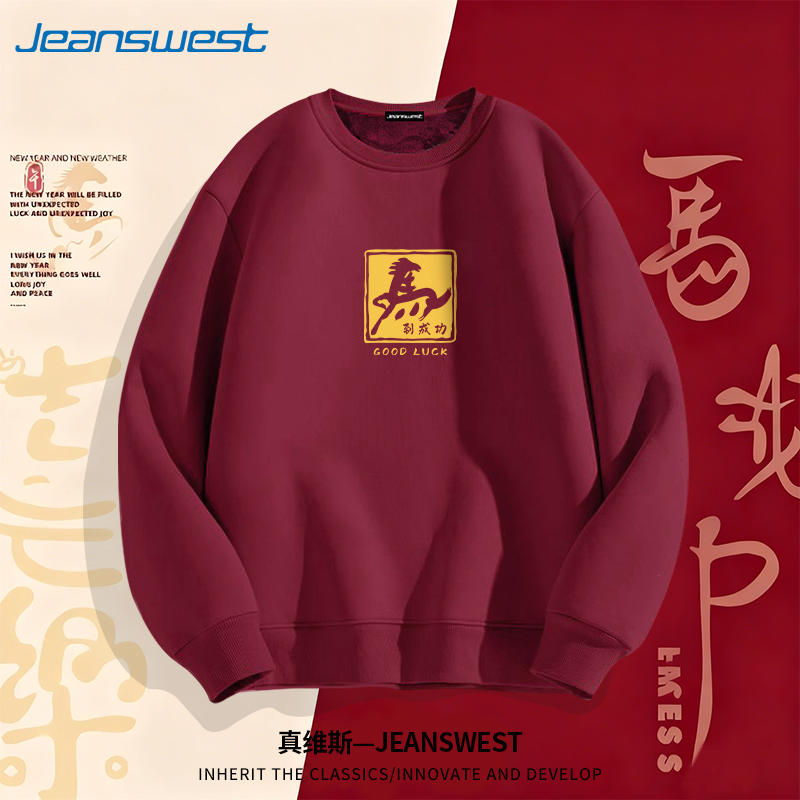 真维斯新款加绒加厚重磅圆领卫衣情侣休闲百搭潮流秋冬季印花套头