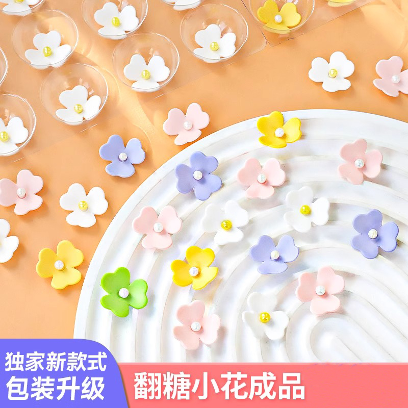 翻糖小花蛋糕装饰摆件三叶草造型巧克力小花朵可食用甜品烘焙点缀
