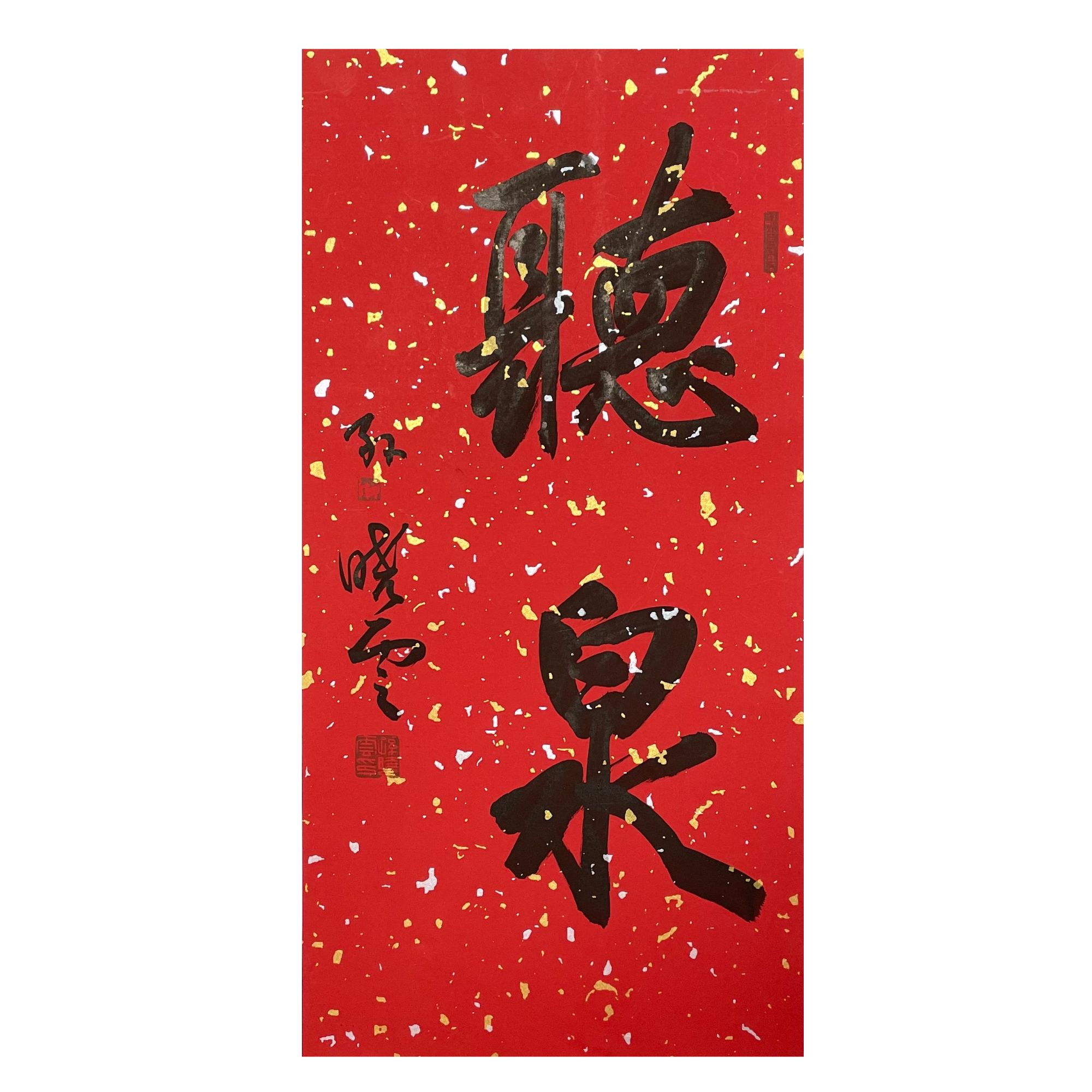 S-T-2877 孙晓云 听泉 68cm*33cm 托底