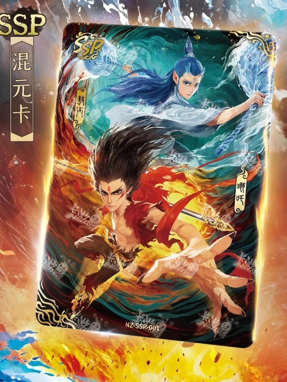 【浮袋】卡游哪吒魔童闹海第三弹一包 dr+1