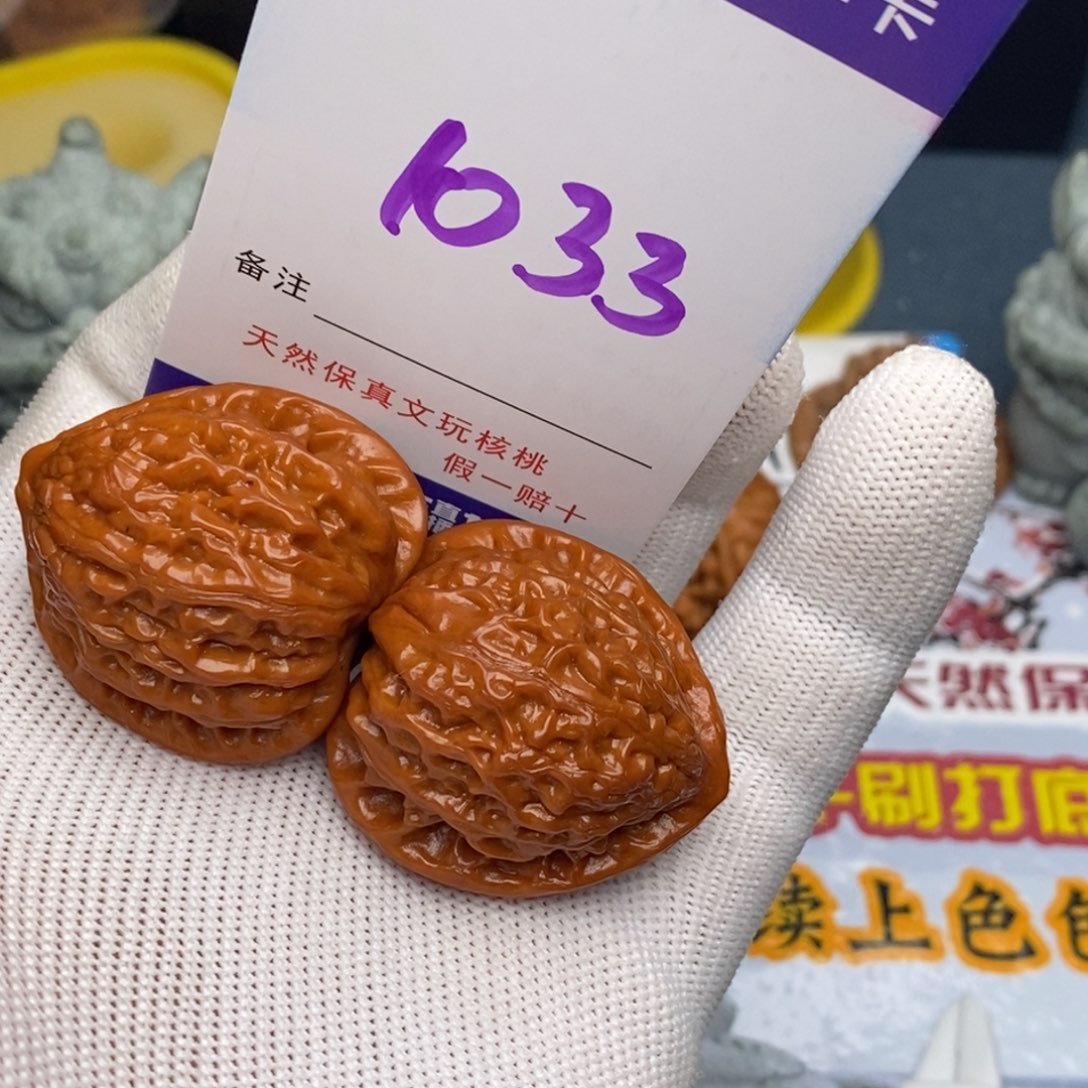 文玩核桃把件核桃