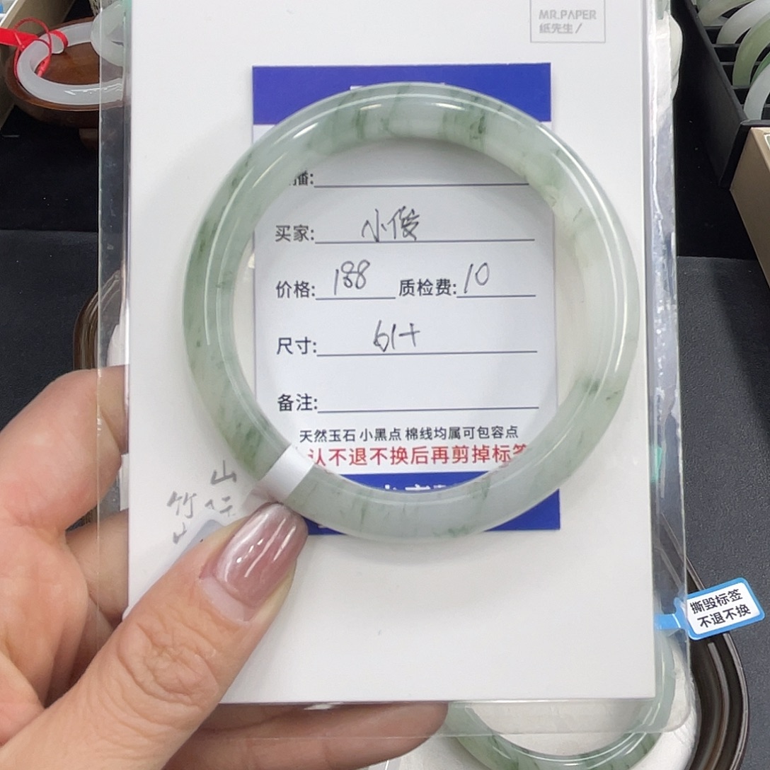 石英质玉未镶嵌手镯