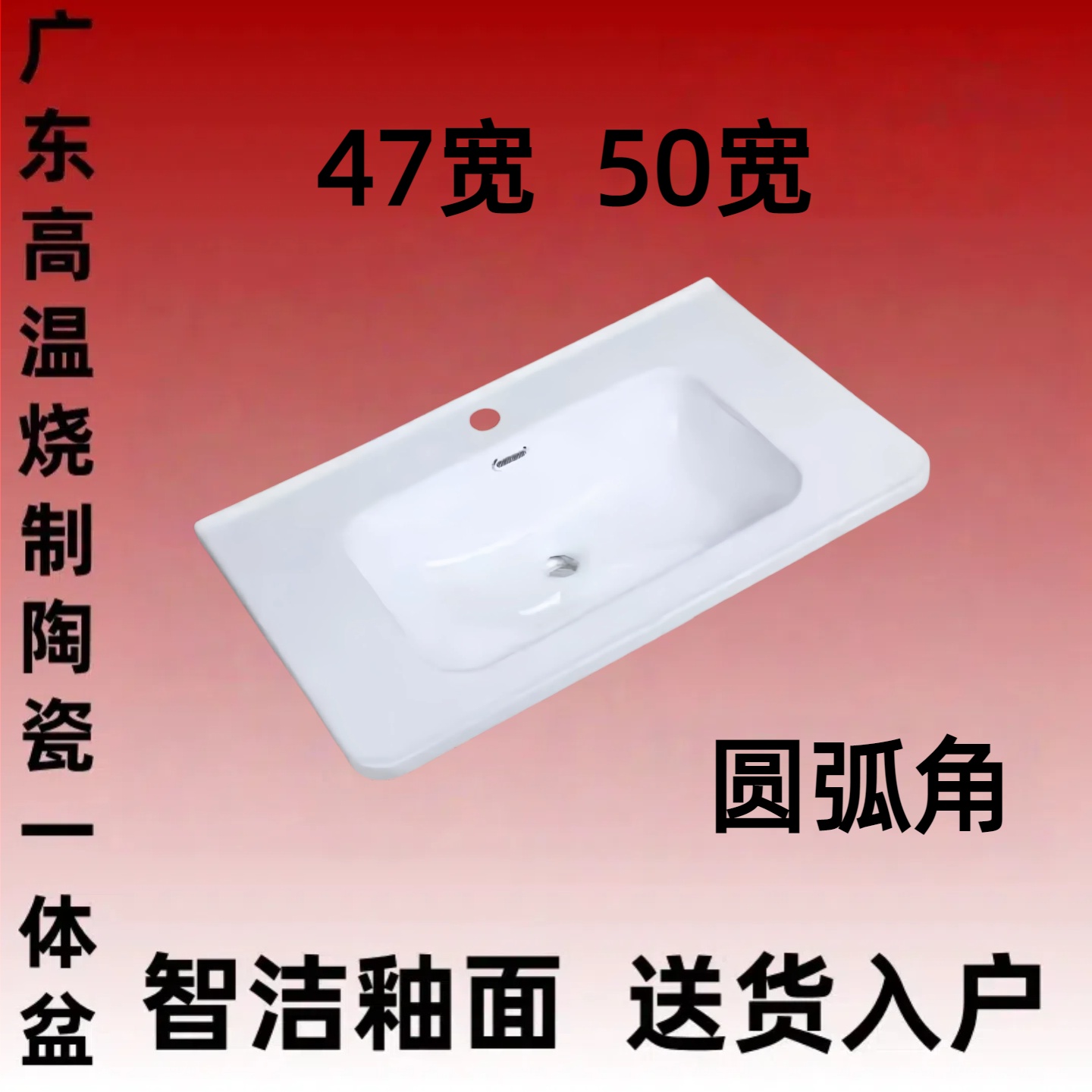 新款圆弧角防撞洗脸盆高温烧制陶瓷一体洗手盆单盆洗漱台盆水池