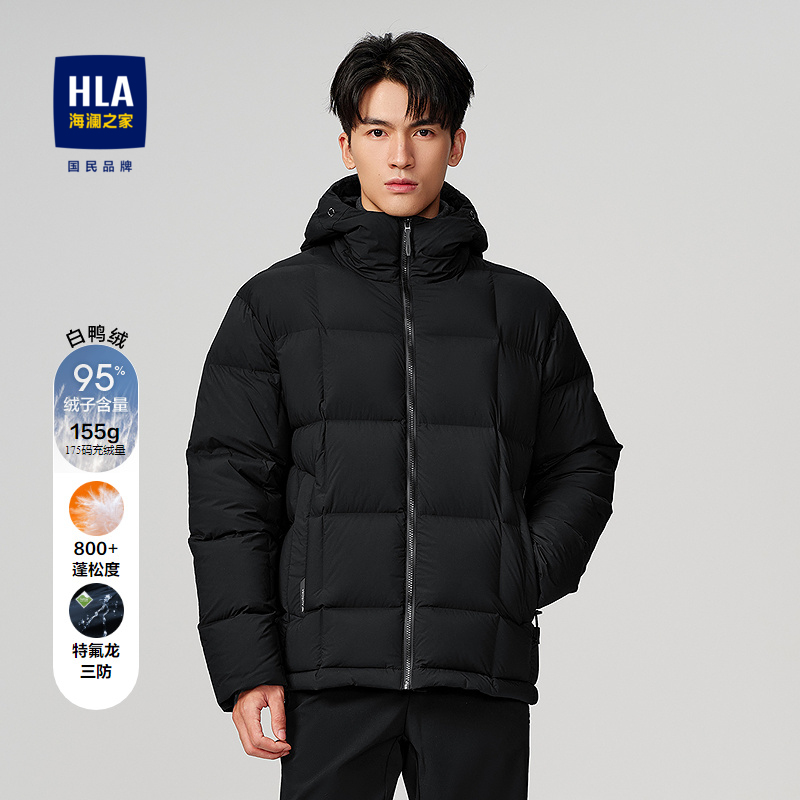 HLA/海澜之家连帽极光九五绒挺括短款纯色外套羽绒服男