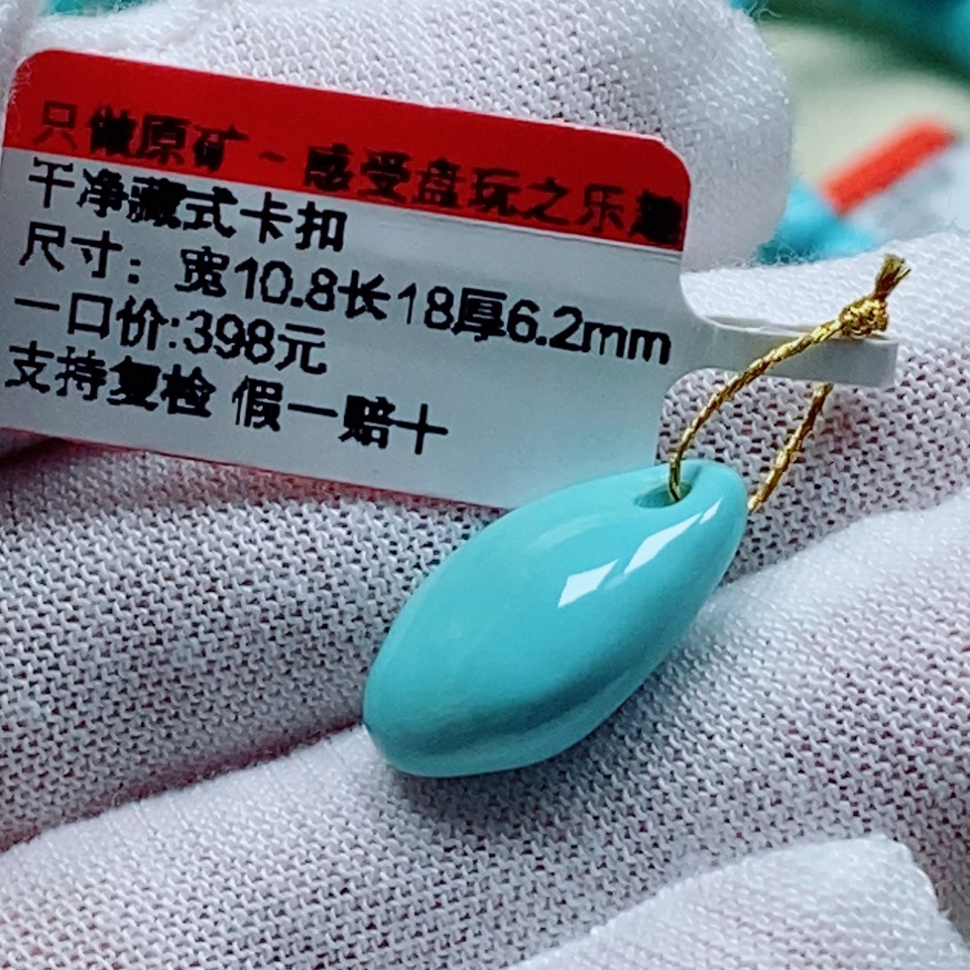 未镶嵌绿松石珠宝奇石