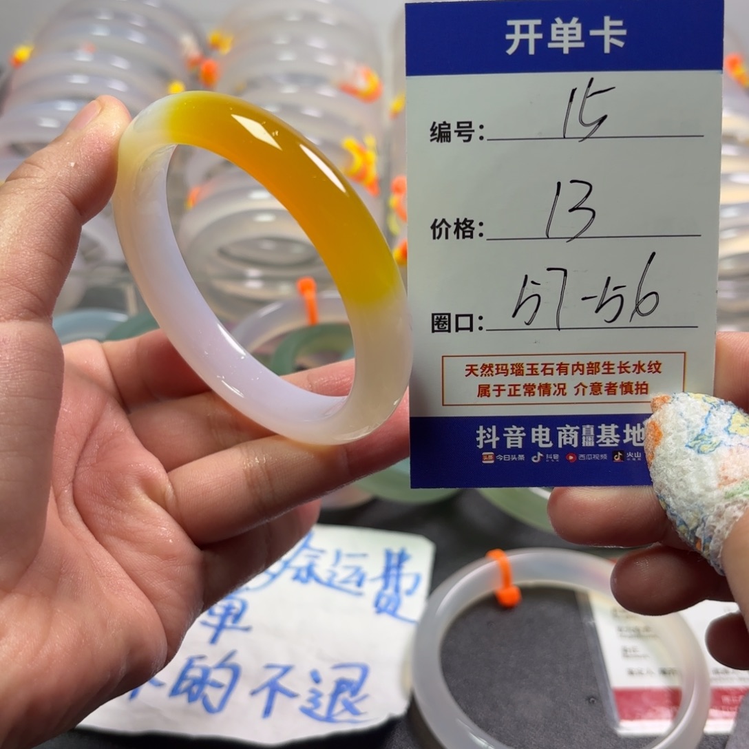 玛瑙/玉髓未镶嵌手镯