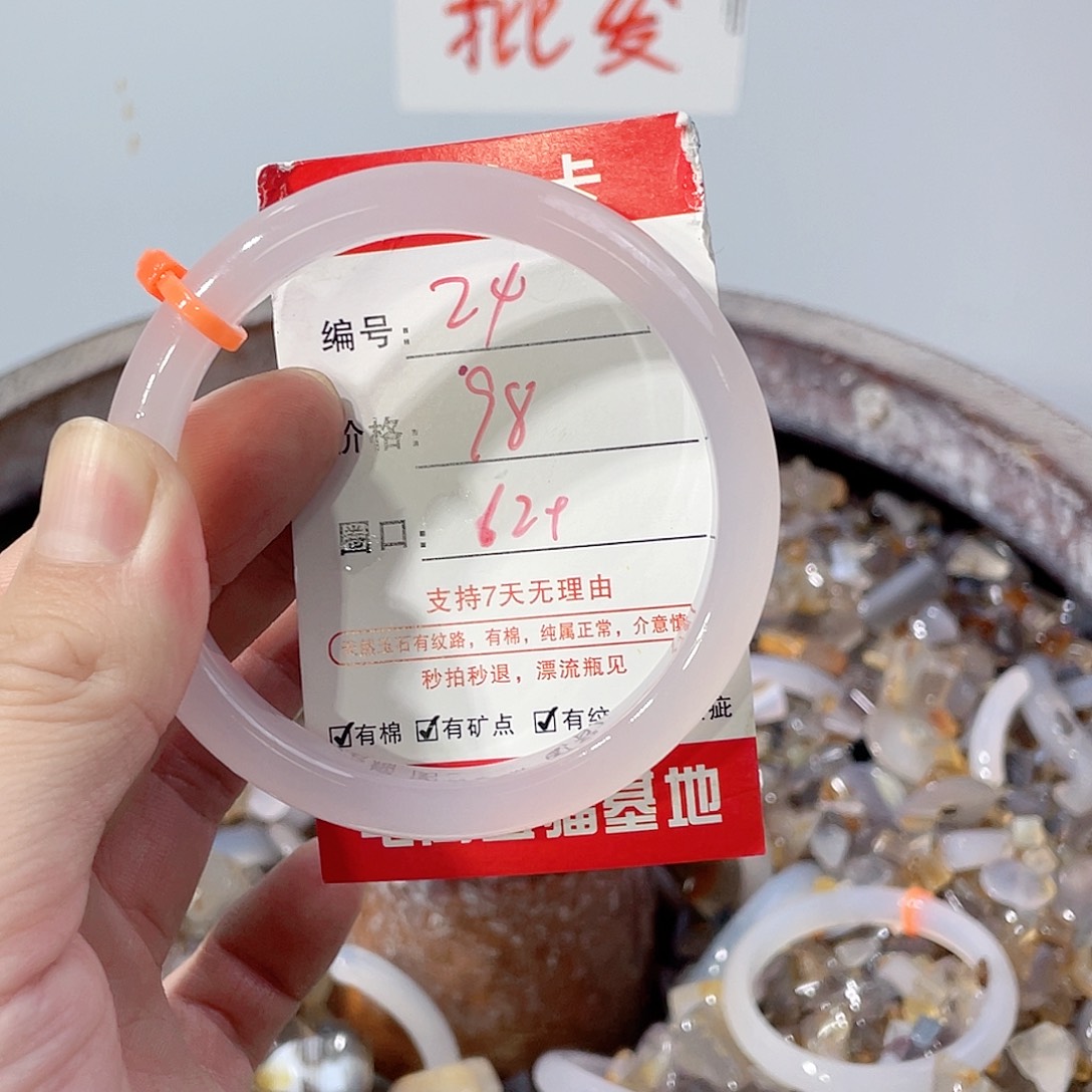 创***董玛瑙/玉髓未镶嵌手镯24