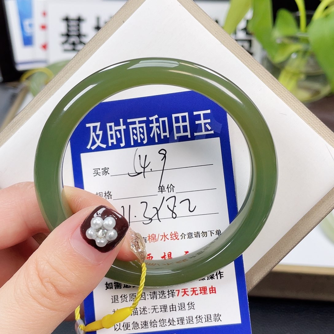 和田玉手镯未镶嵌观*