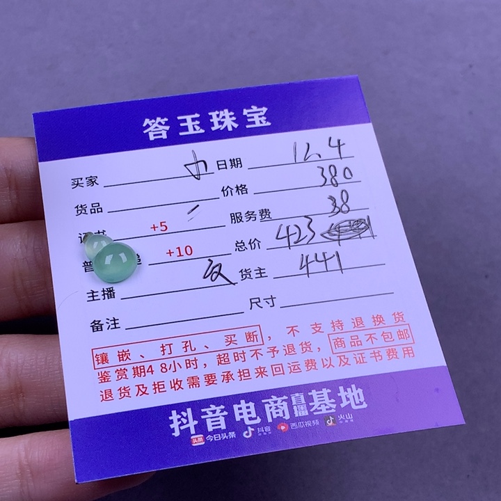 颈饰未镶嵌翡翠小*子