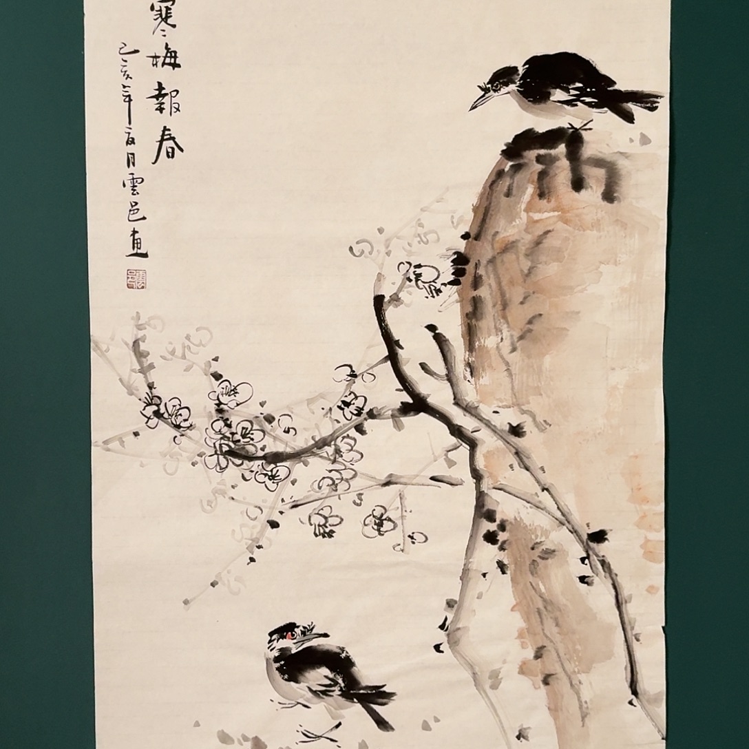 国画云邑老师的作品