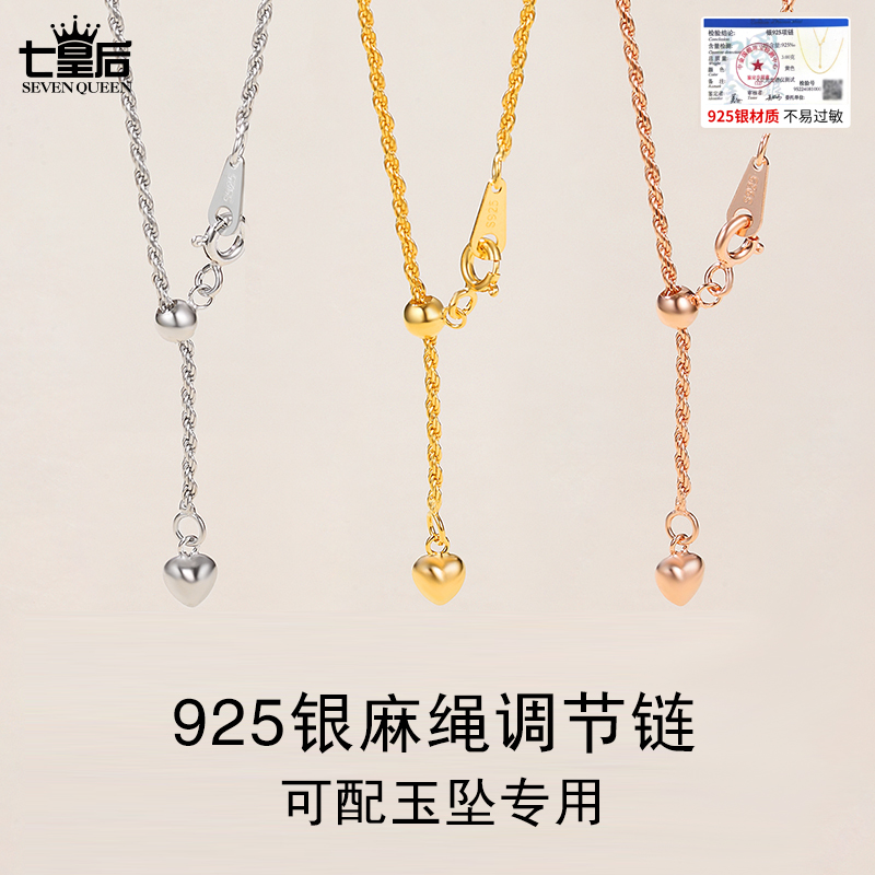 坠链均925银 银可调节麻绳链项链女镀金素链子可穿吊坠玉坠配链绳
