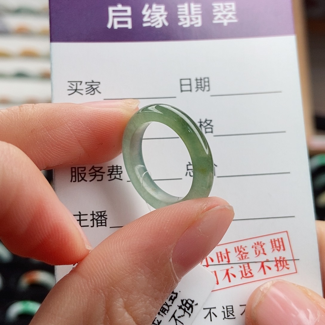 翡翠未镶嵌戒指圈口9