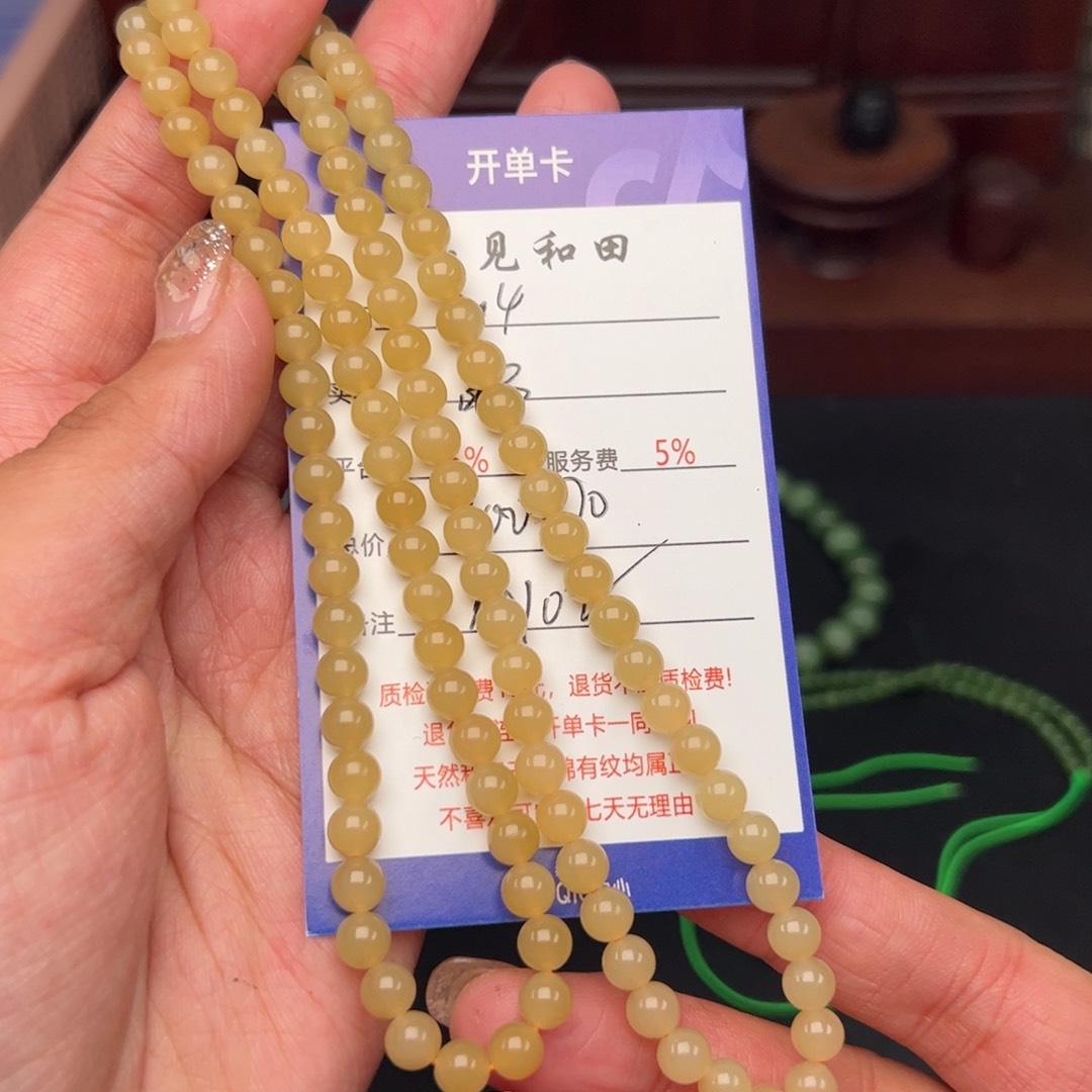 和田玉手链未镶嵌7*