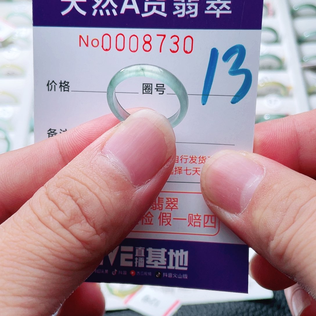 翡翠戒指未镶嵌天然A货翡翠戒指