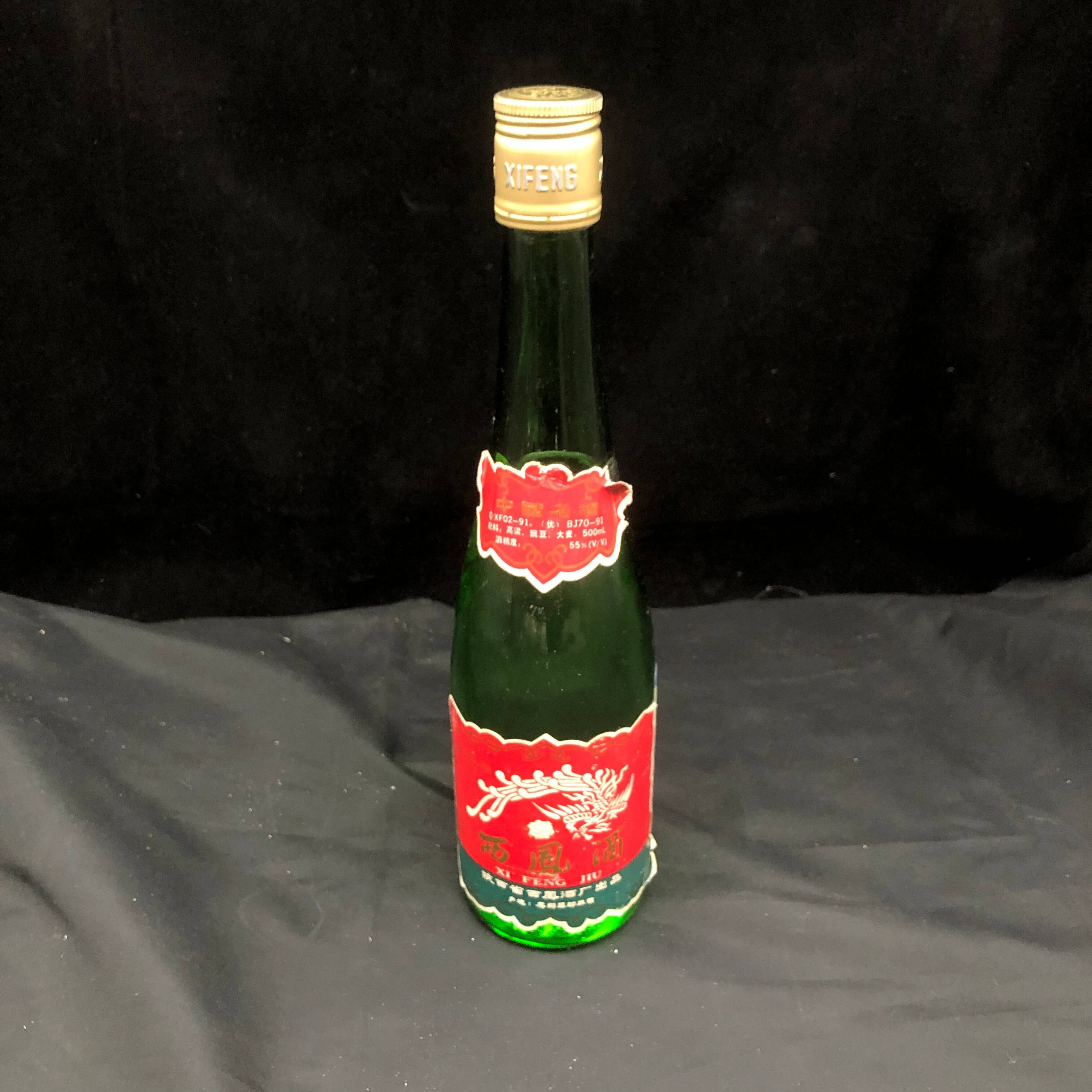 1992年西凤55度大盖1-M25AQ00C958-01