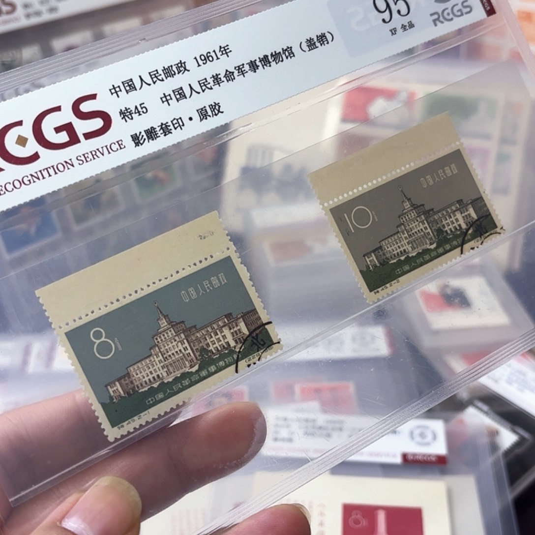 特45邮票套票盖销错229