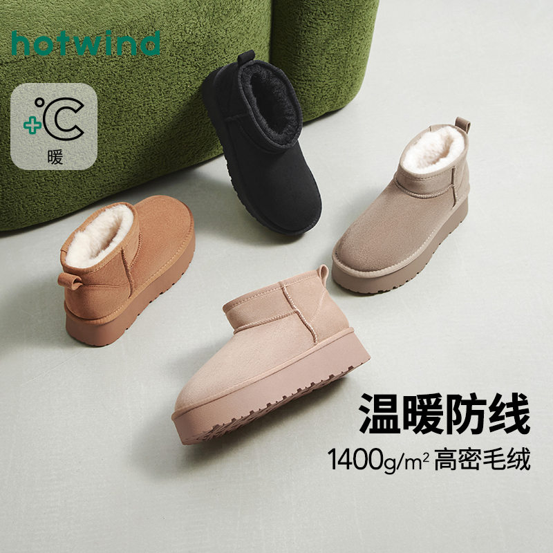 热风2025年冬季新款女士时尚雪地靴H89W25P01