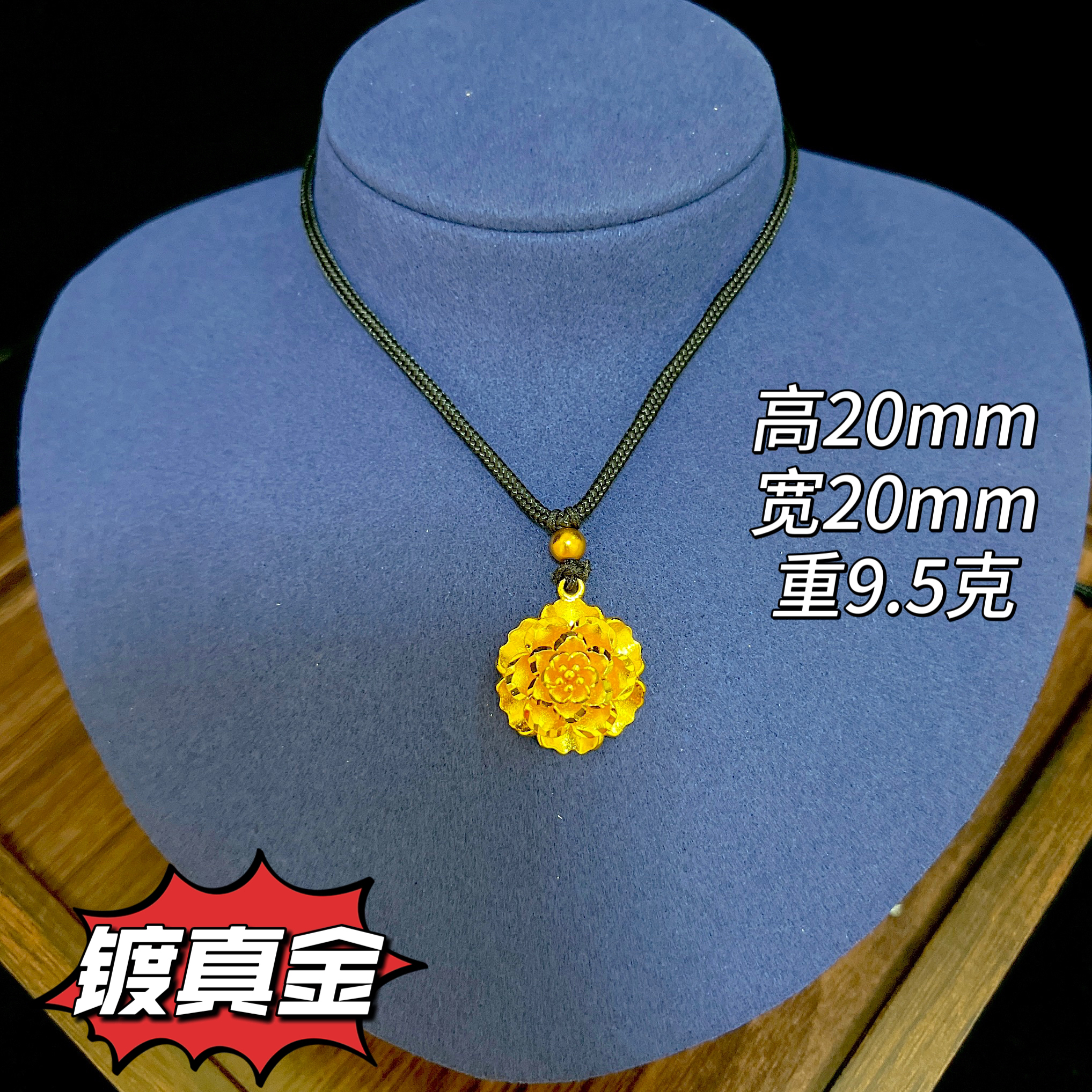 镀真金富贵花女款送妈妈时尚经典牡丹花吊坠