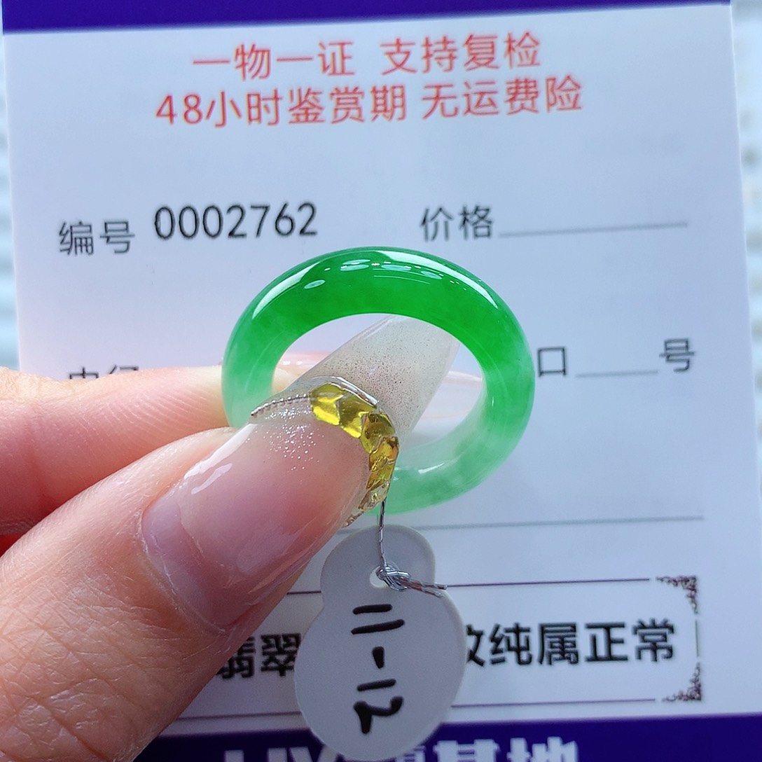 翡翠戒指未镶嵌缅甸