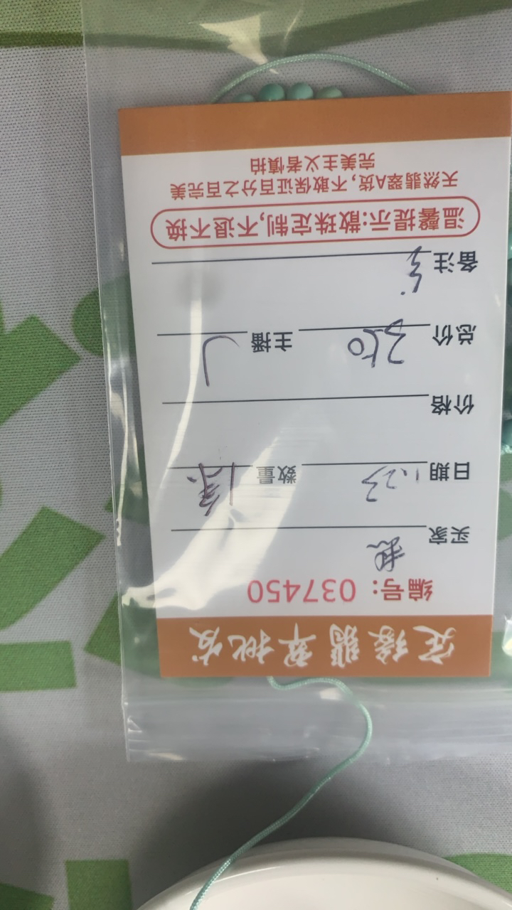 翡翠1条散珠多样性发货